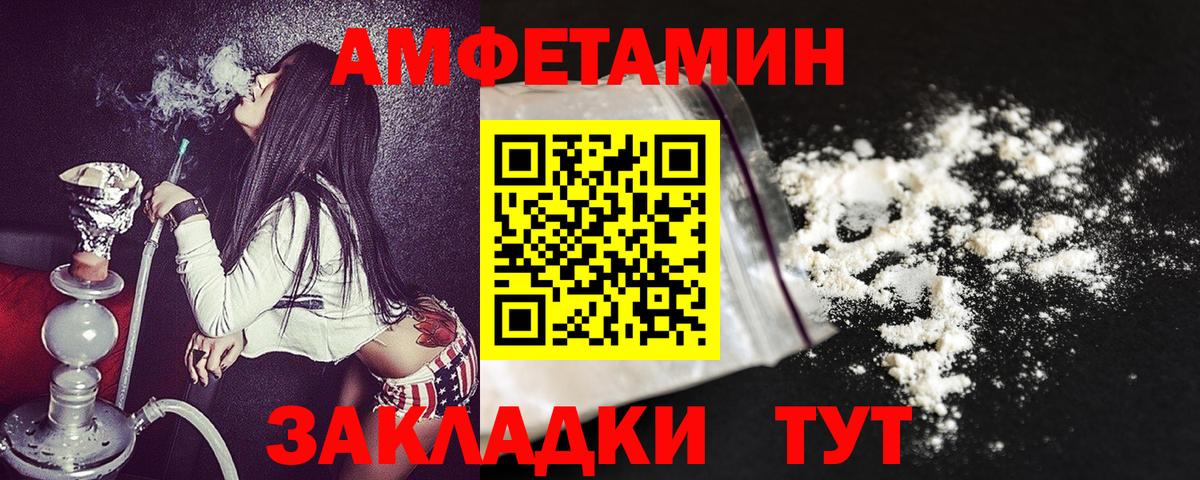 Amphetamine  Вход с VPN  Усть-Илимск  АМФ 98%  АМФЕТАМИН 