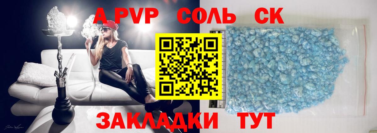 APVP Crystall Усть-Илимск