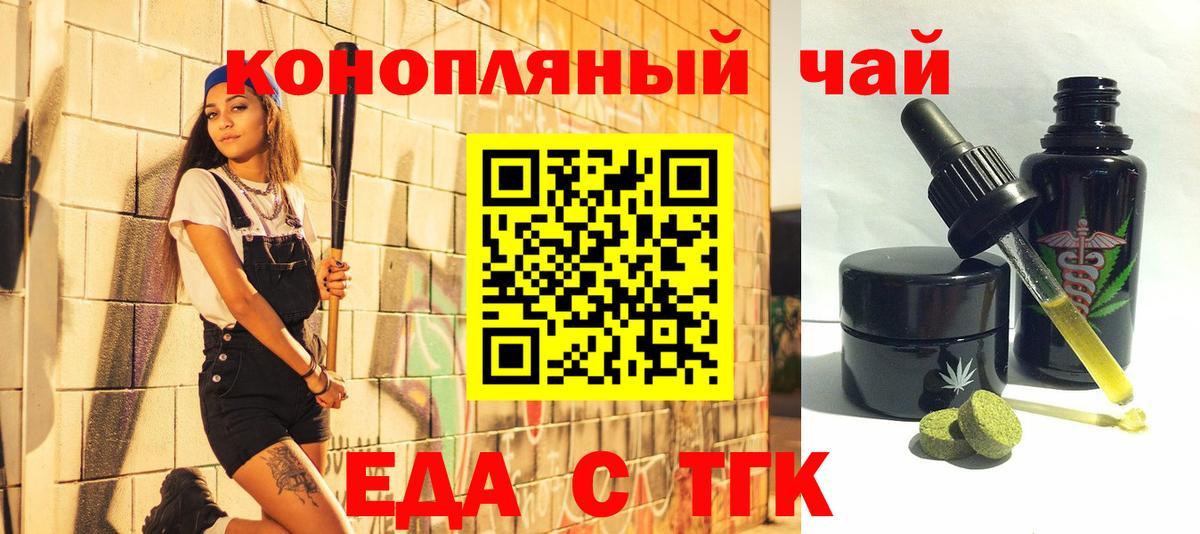 Печенье с ТГК марихуана  Вход с VPN  Усть-Илимск 