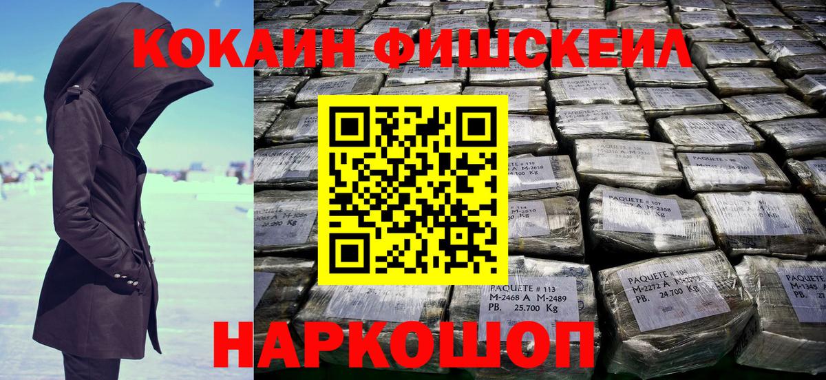 Кокаин Перу Усть-Илимск