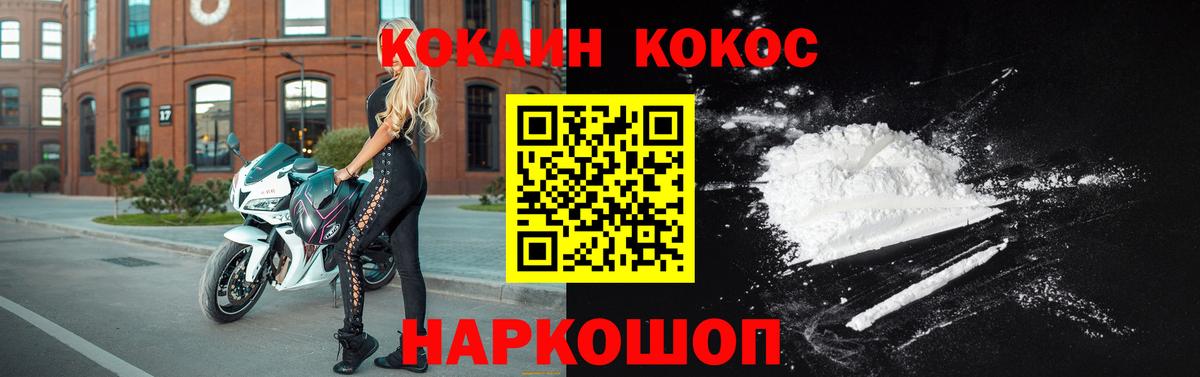 Cocaine Эквадор  Вход с VPN  Усть-Илимск  КОКАИН Эквадор 