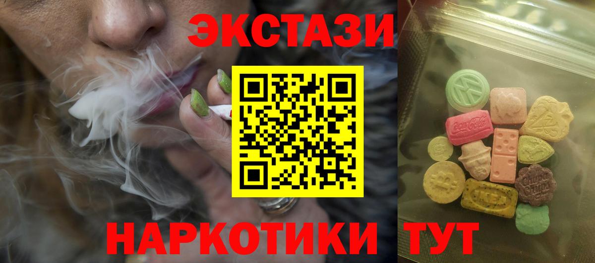 Экстази Cube  Ecstasy  даркнет сайт  Вход с VPN  shop как зайти  Усть-Илимск  Ecstasy круглые 