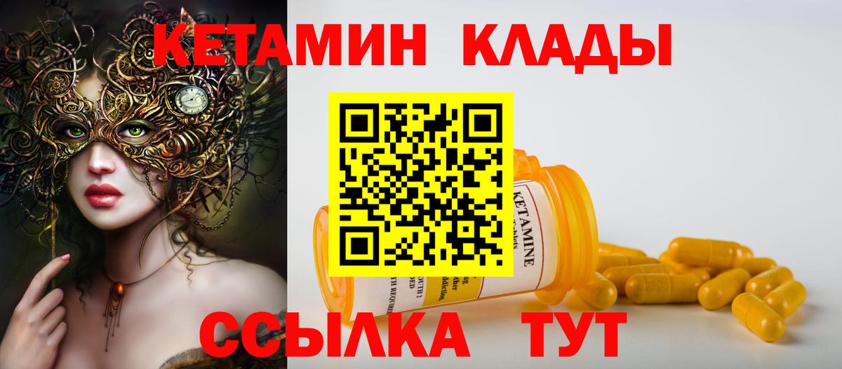 Усть-Илимск  Кетамин ketamine  Кетамин ketamine  Вход с VPN 