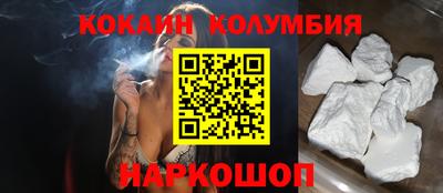кокаин колумбия Кинель