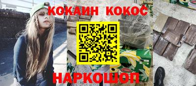 кокаин колумбия Кинель