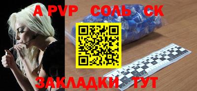 apvp Кингисепп