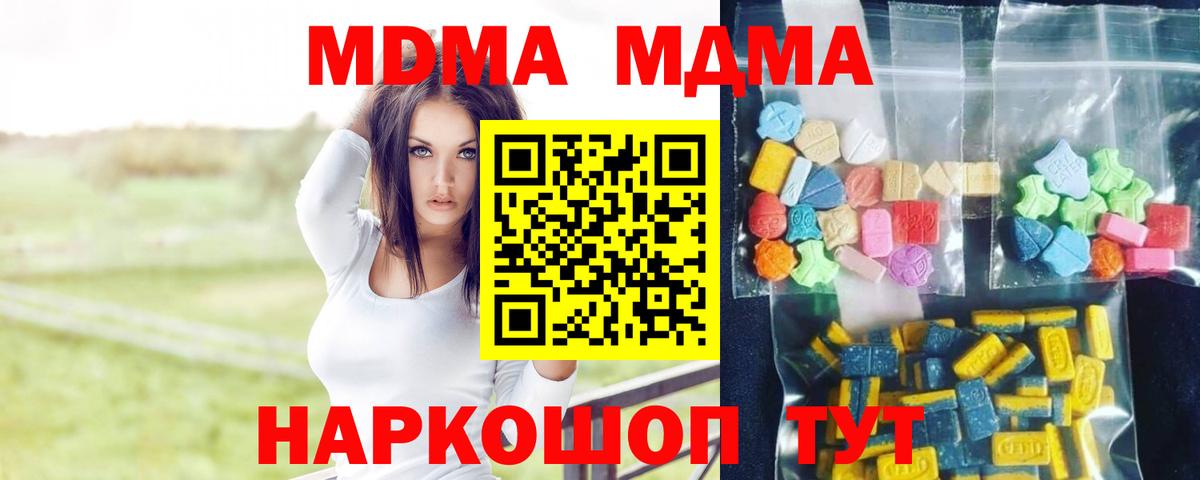 Усть-Илимск  МДМА молли  MDMA  Вход с VPN  МДМА VHQ 