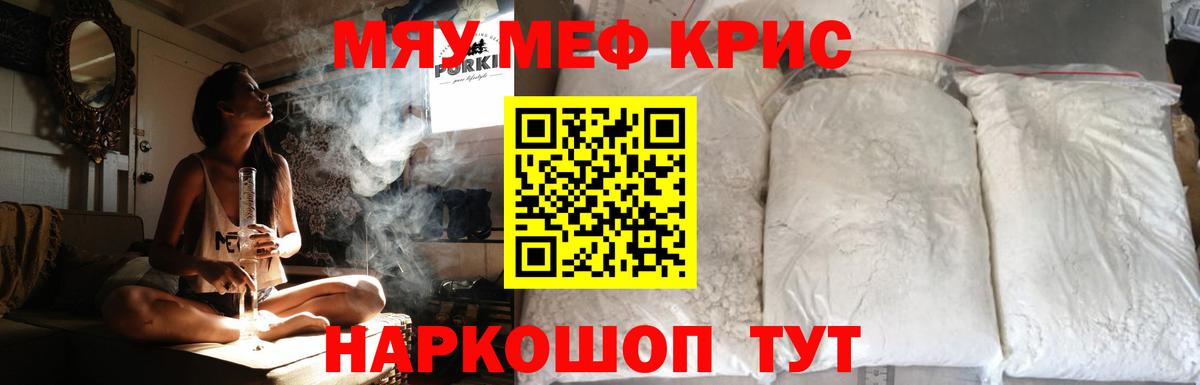 Меф  Вход с VPN  МЕФ мука  Усть-Илимск  наркошоп  Мефедрон мяу мяу 