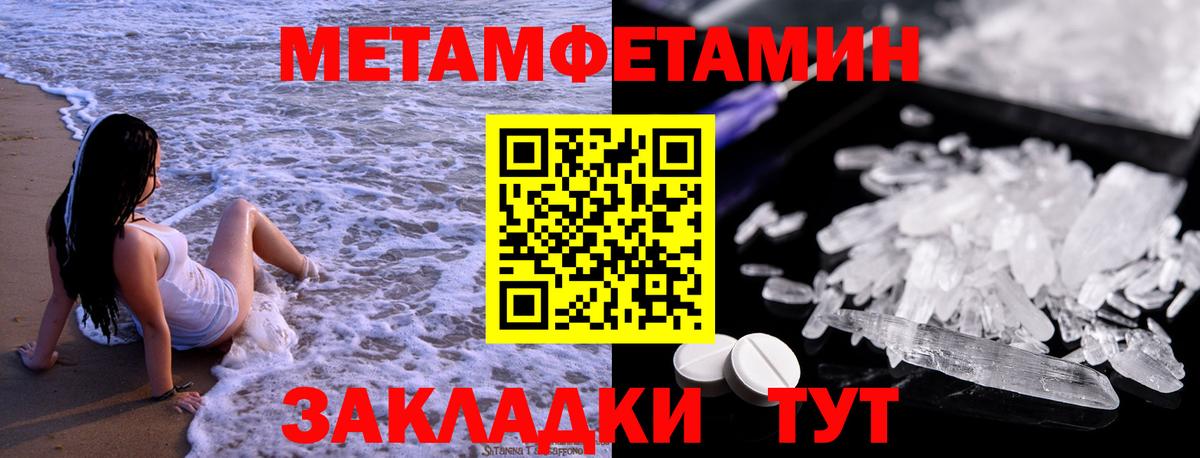 Метамфетамин винт Усть-Илимск