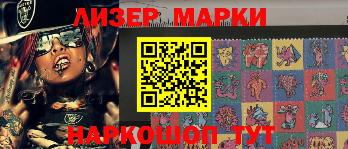 Усть-Илимск  Марки NBOMe 1,5мг  Марки NBOMe 1,5мг  Вход с VPN 