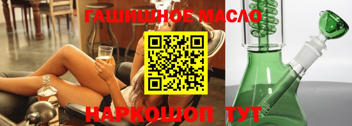 Усть-Илимск  где купить наркоту  Вход с VPN  Дистиллят ТГК THC oil 
