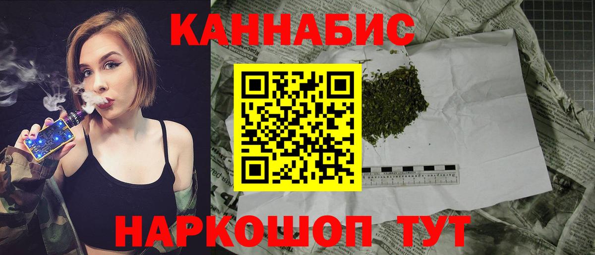 МАРИХУАНА планчик Усть-Илимск